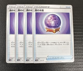 Misty Watercrystal 134/172