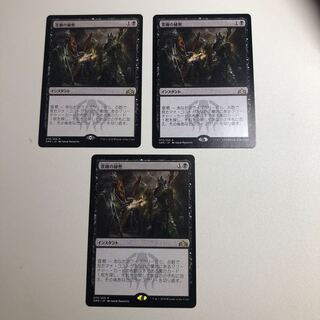 Mausoleum Secrets Rare 75/259