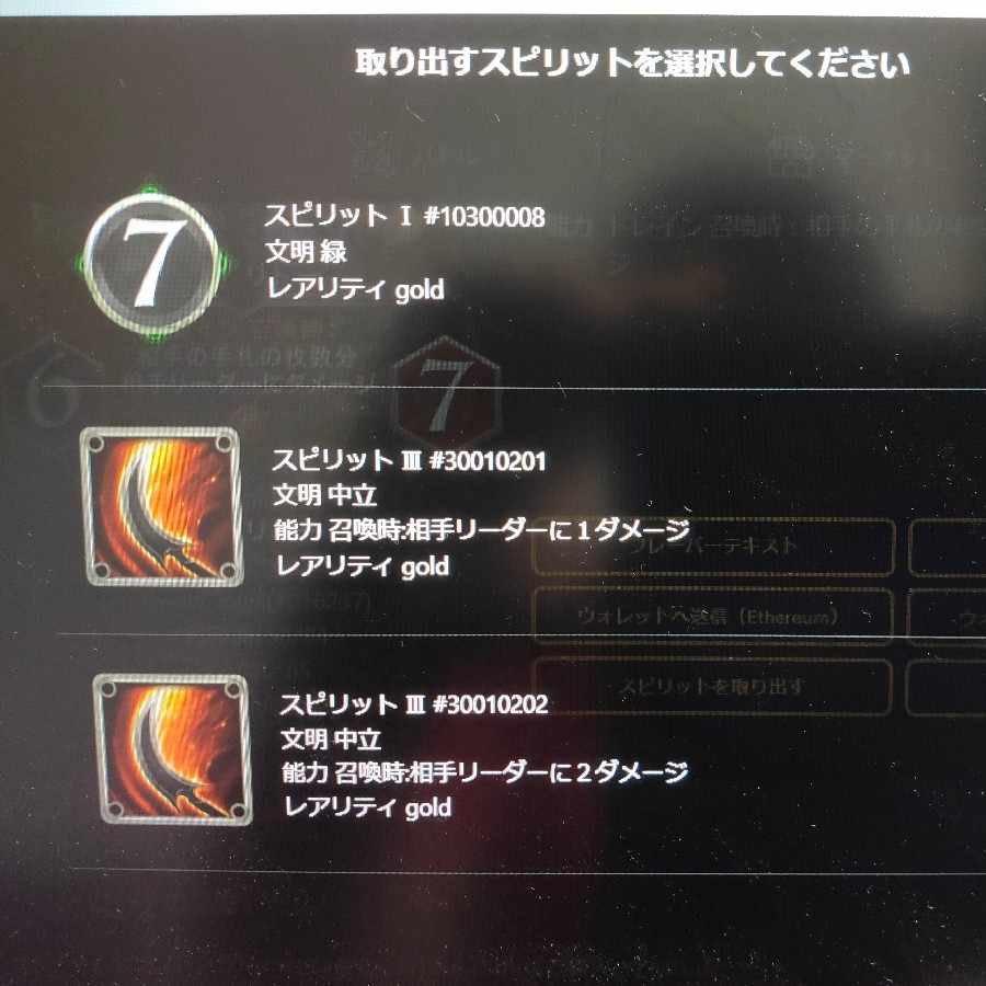 Spirit that can be taken from Rito