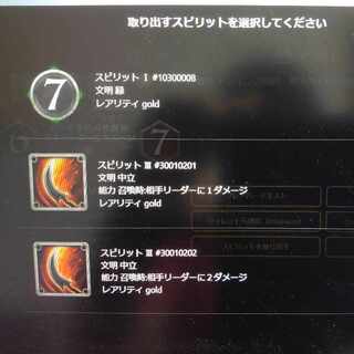 Spirit that can be taken from Rito