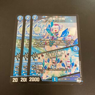 同期の妖精｜ド浮きの動悸 R 13/74