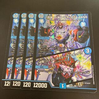 「合体」の頂 アクア・TITAAANS｜「必殺!ジェット・カスケード・アタック!!」 VR 17/84