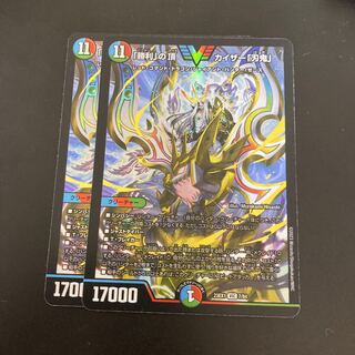 「勝利」の頂 カイザー「刃鬼」 VIC 7/84