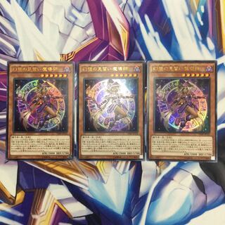 幻想の見習い魔導師　ウルトラレア　3枚【39082-37】