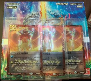 アイツの帰還3枚セット＋ノーマルBOX トレカ侍　輪廻転生　バトスピ侍