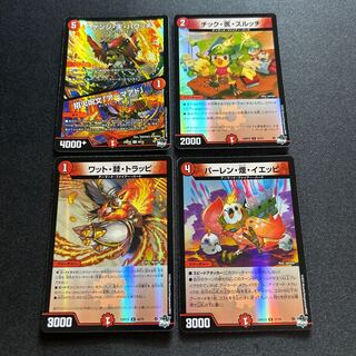 Chick, doctor, sulchwat, thorn, trappi genji, heaven, pawatch/Invocation spell "armaad" perlen, smoke, yep.