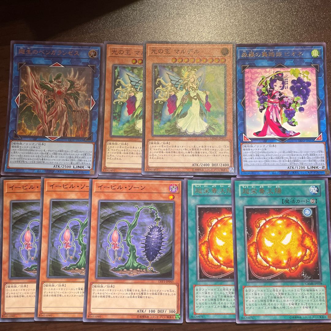 150 off when purchased at the same time as Plant Tribe Support Set Rikka Glamour Benghalancer the Resurgent,Mardel, Generaider Boss of Light 2 Super Rare cards Super Solar Nutrient,Evil Thorn,Forest Luo's Dancing Daughter Pione