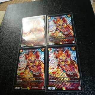 DOOOPPLER・マクーレ