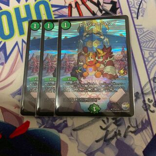 トレジャーマップ プロモ