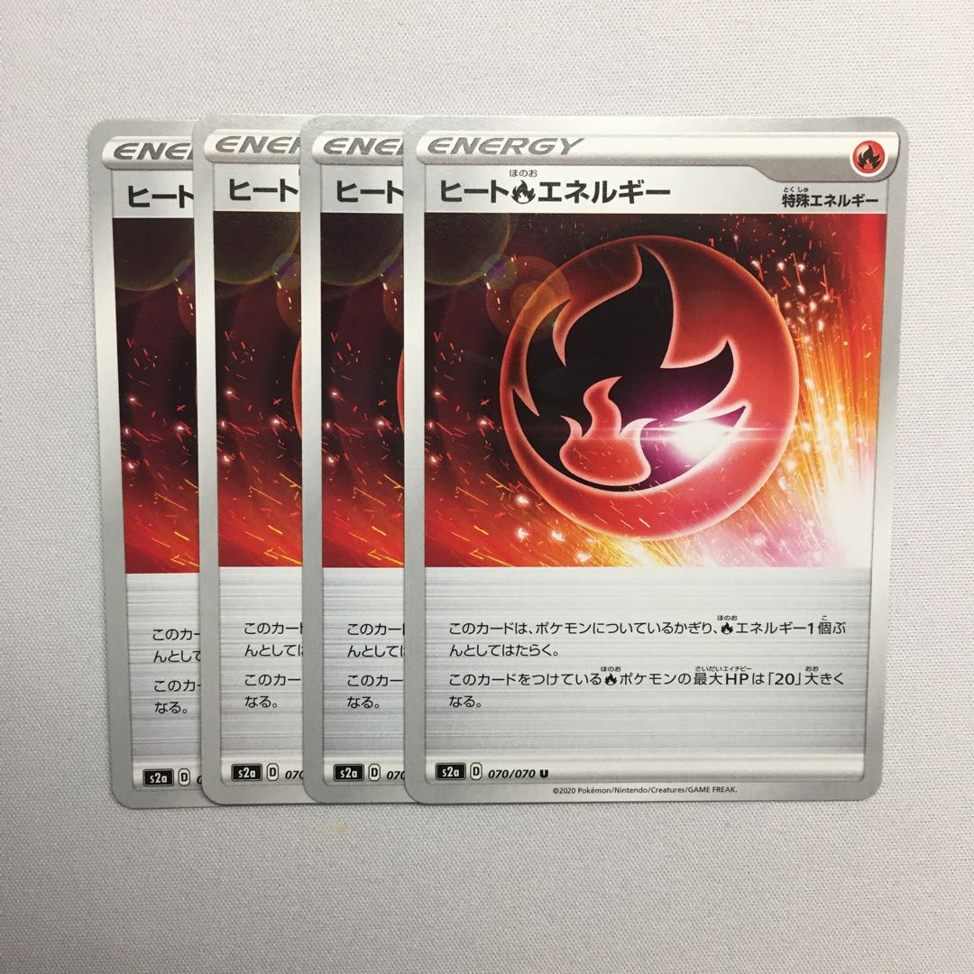 ヒート炎エネルギー