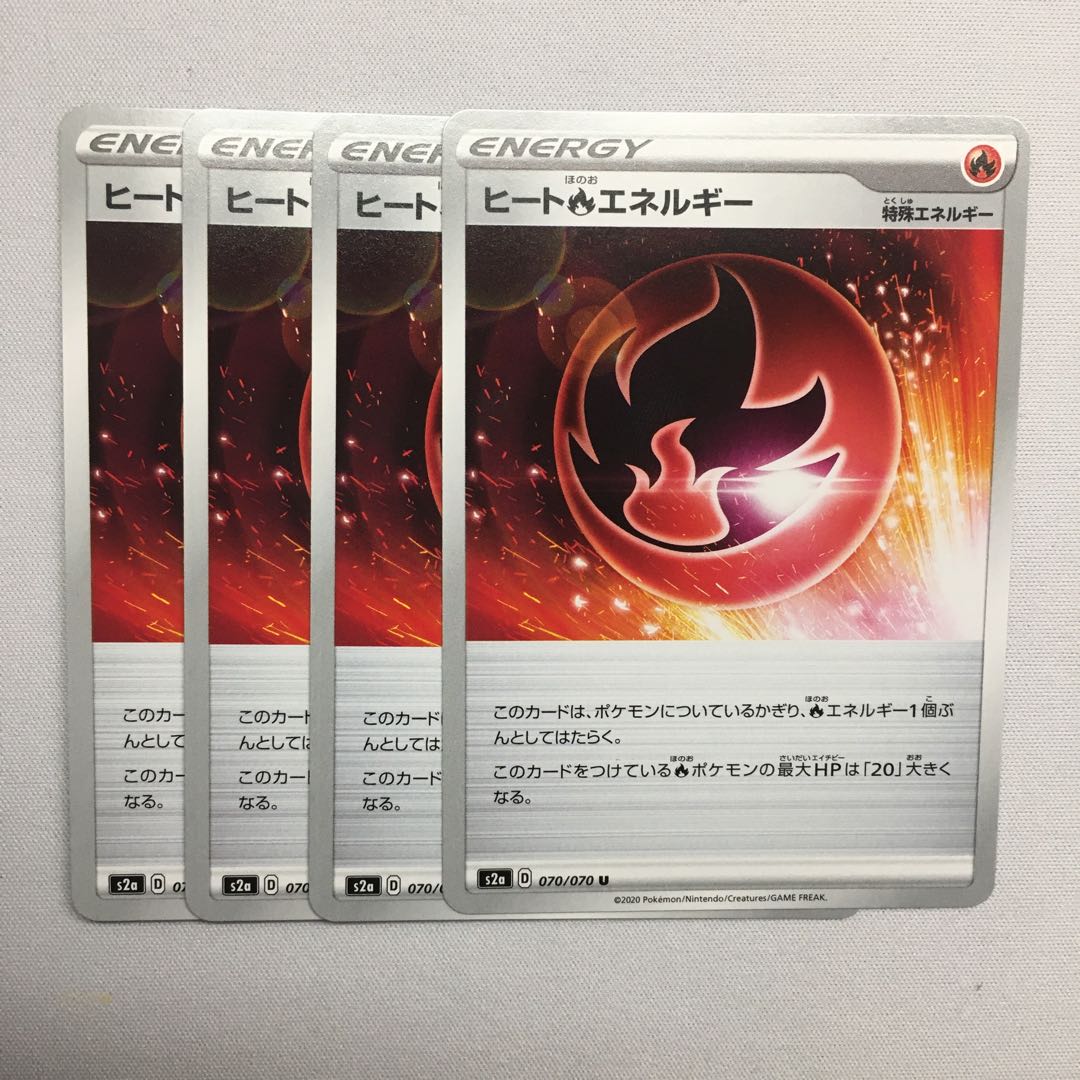 ヒート炎エネルギー