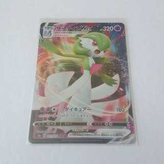 サーナイトVMAX RRR 1枚 S2a 爆炎ウォーカー【もる】