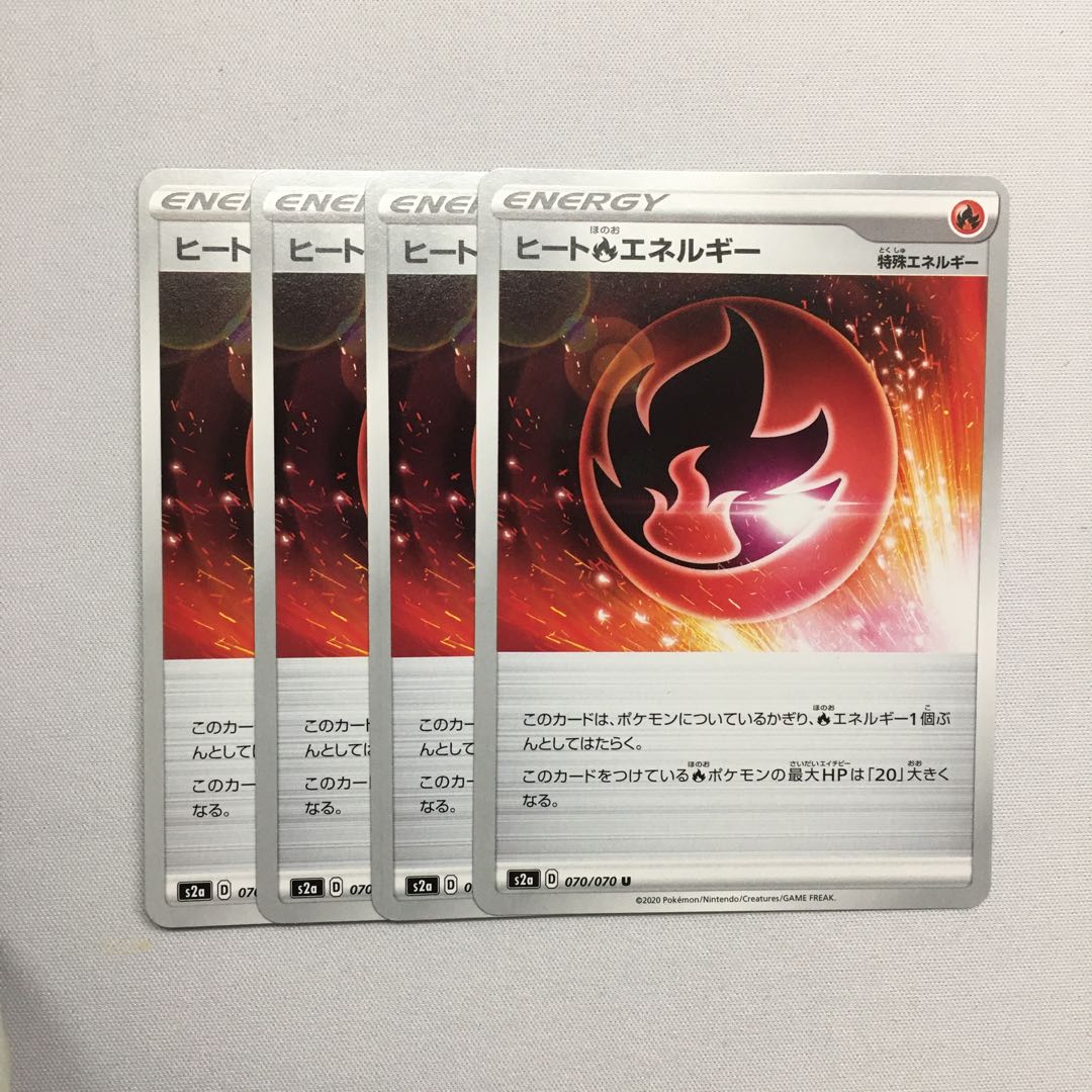 ヒート炎エネルギー