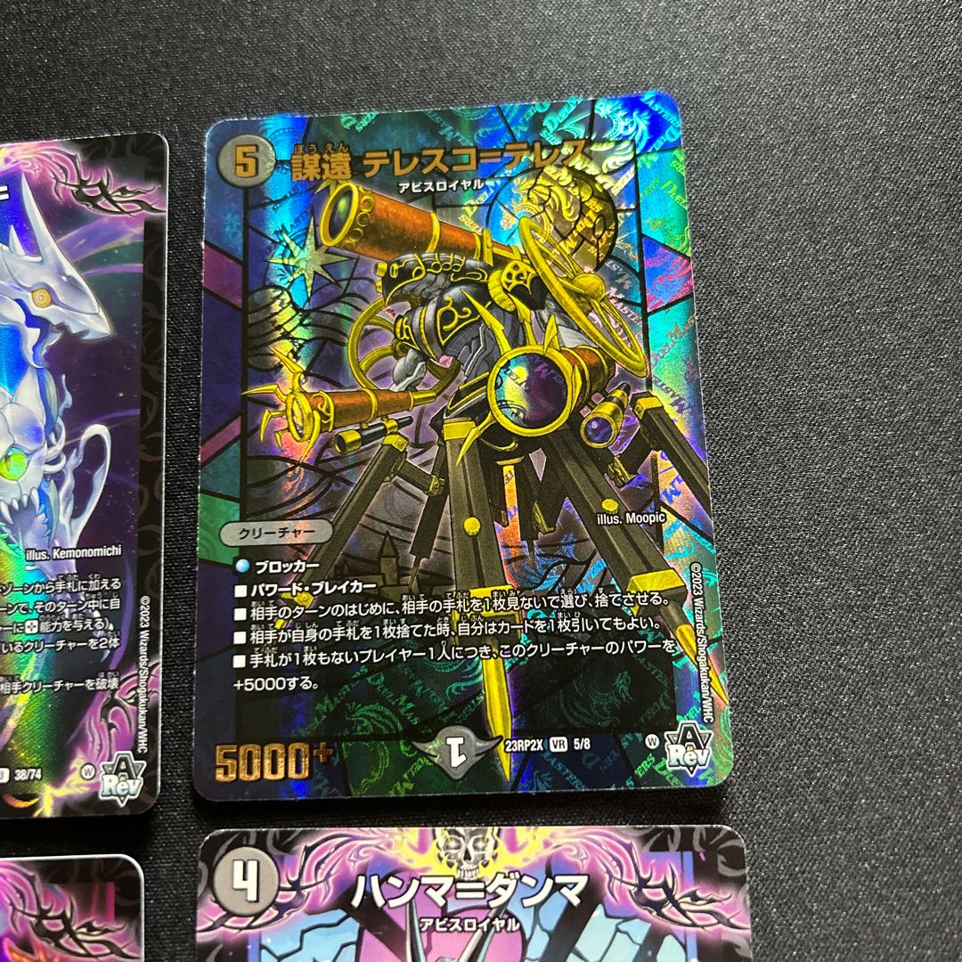 Kabushiten Teresko-Tereshammer-Dammad:Toyakki Mei Dasu Yakuwu