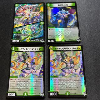 Marching baton dai dai dai muso fairy/Invocation spell "Jaibaban" interlude fairy