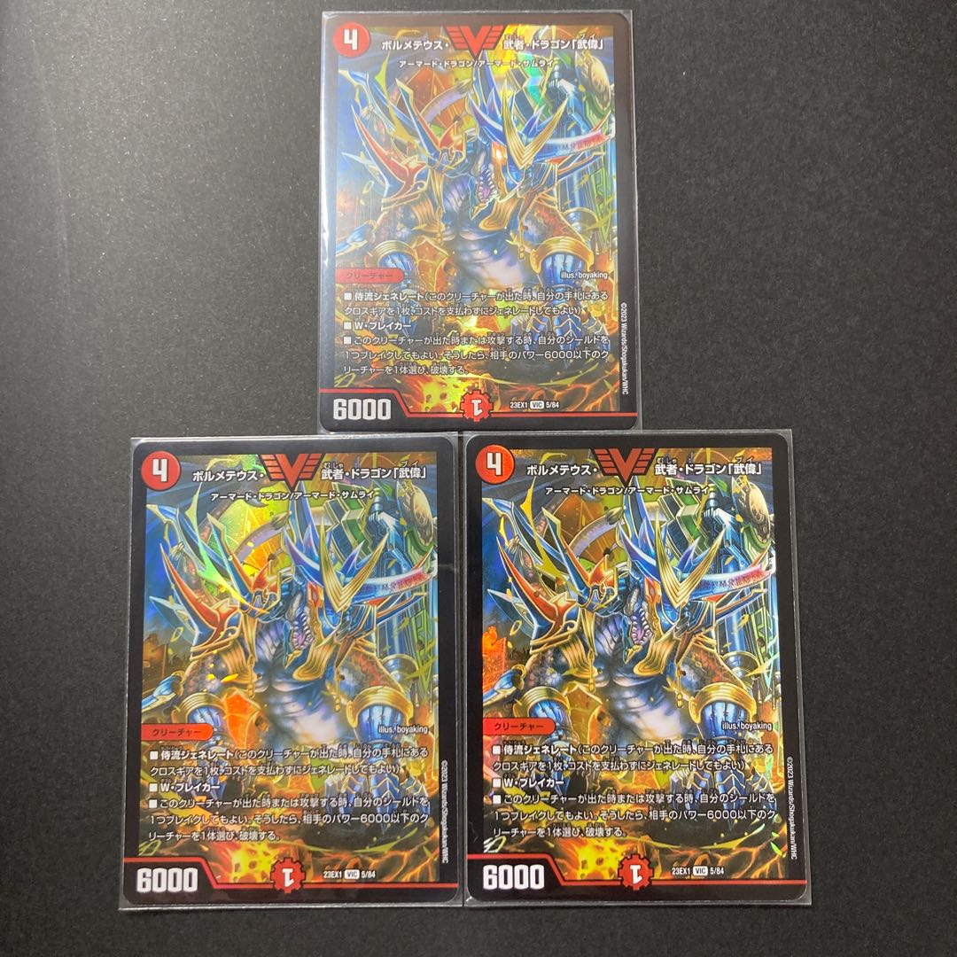 Bormetheus, warrior, dragon "Wuwei" VIC 5/84