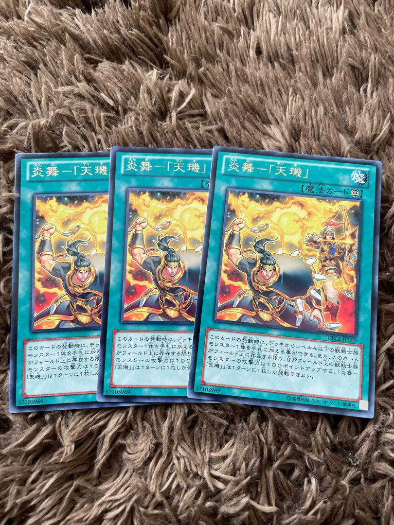 Fire Dance - "Tenki" Rare JP059 3 copies