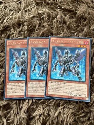 インフェルノイド・ルキフグス レア JP014 3枚
