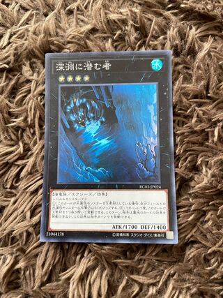 Abyss Dweller Super Rare JP024
