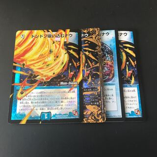 ドンドン吸い込むナウ　