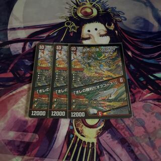 「必然」の頂 リュウセイ｜「オレの勝利だオフコース!」 SR 10/84