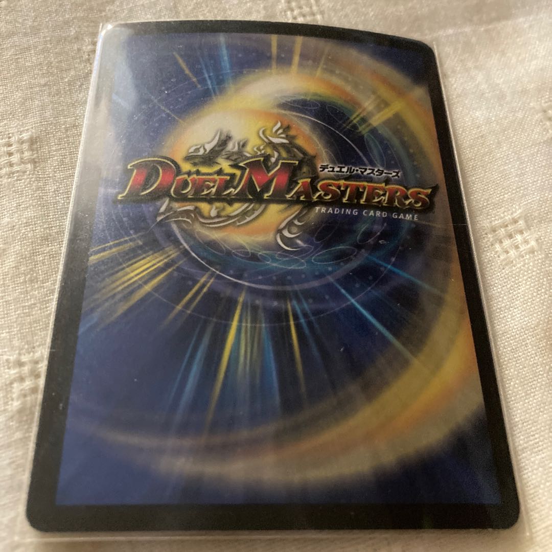 ボルメテウス・ホワイト・ドラゴン SR S8/S10