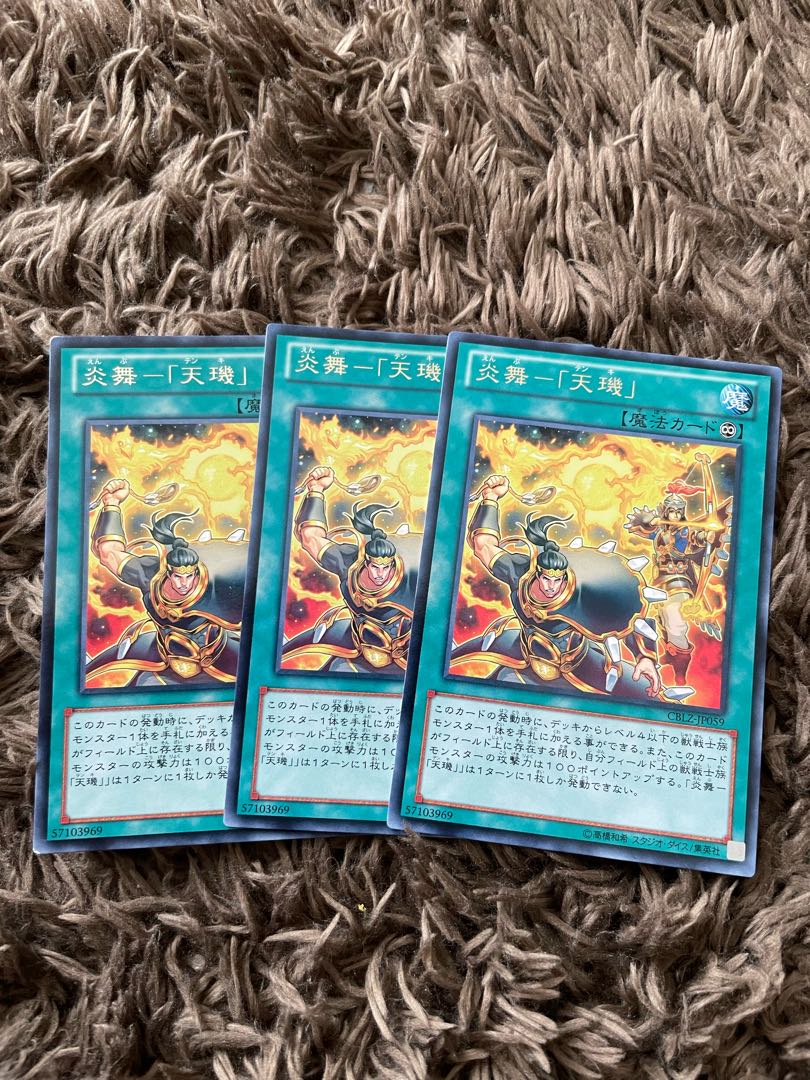 Fire Dance - "Tenki" Rare JP059 3 copies