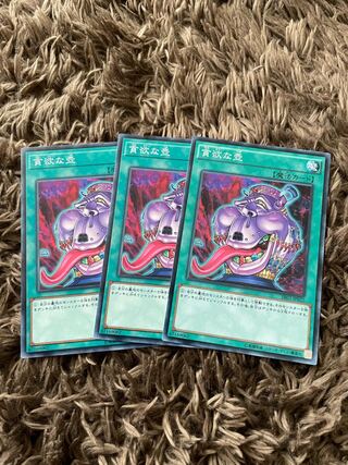 貪欲な壺 ノーマル JP031 3枚 3枚