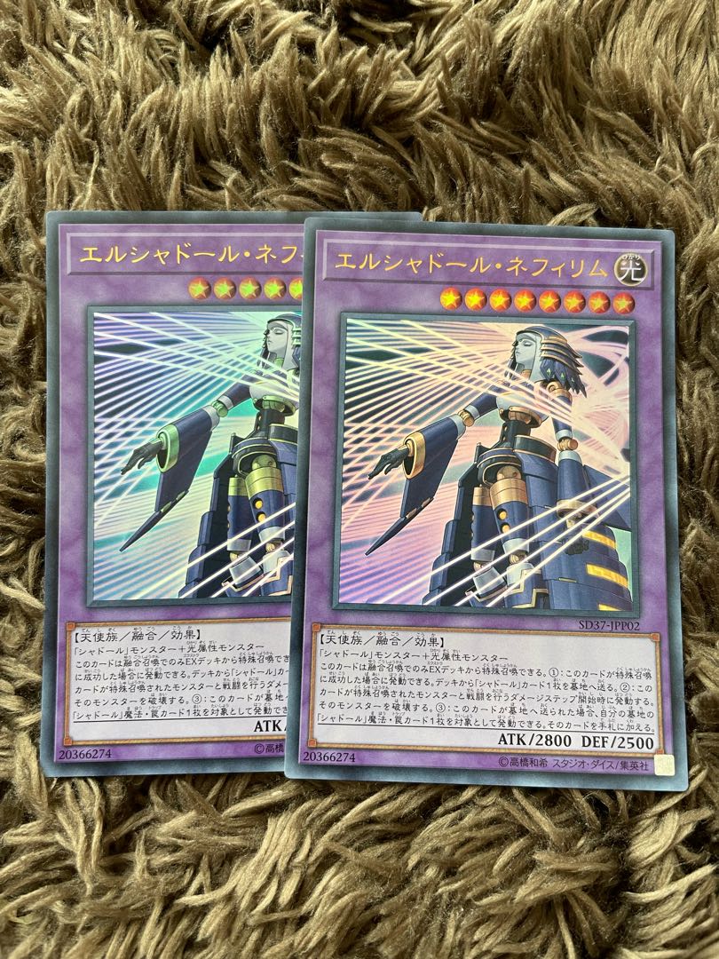 El Shaddoll Construct Ultra Rare JP049 3 copies