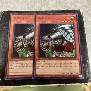 King Tiger Wanghu 2 normal