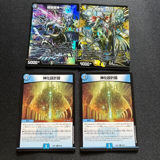 極限龍神ヘヴィ神化設計図偽神類ゾロスター