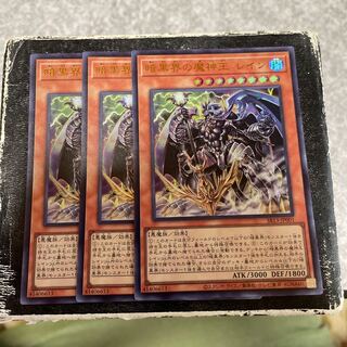 暗黒界の魔神王レイン　ウルトラレア3枚