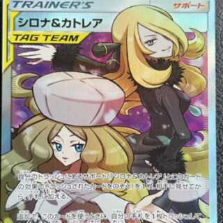 シロナ＆カトレア SR