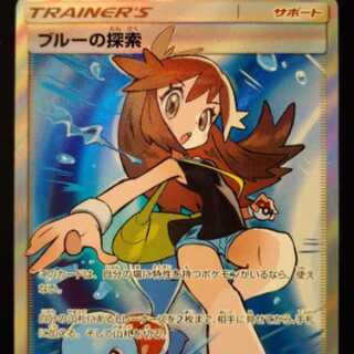 ブルーの探索　SR　ポケモンカード