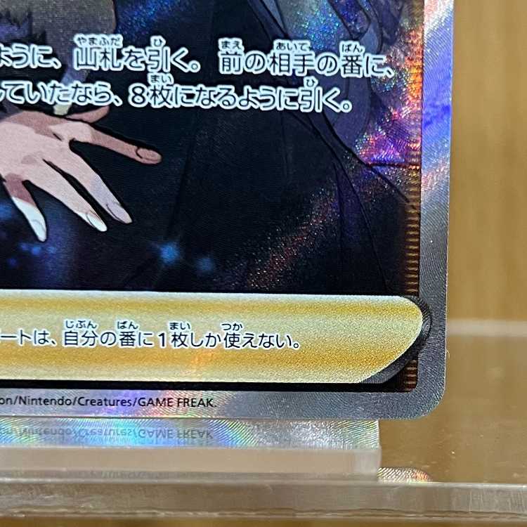 Cynthia's High Energy SR 114/100 S9 Pokémon Card Game Pokémon Card Game Pokéka