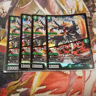 カブトリアル・クーガ/ミステリー・ディザスター　4枚セット