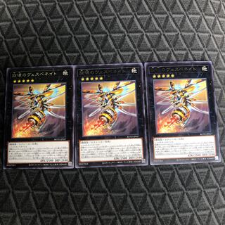 旋壊のヴェスペネイト