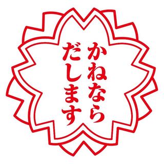 HELLKERBECS様専用　鬼寄せの術　3枚