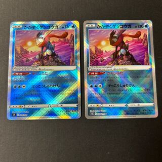 かがやくゲッコウガ K 033/172