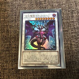 混沌魔龍 カオス・ルーラー