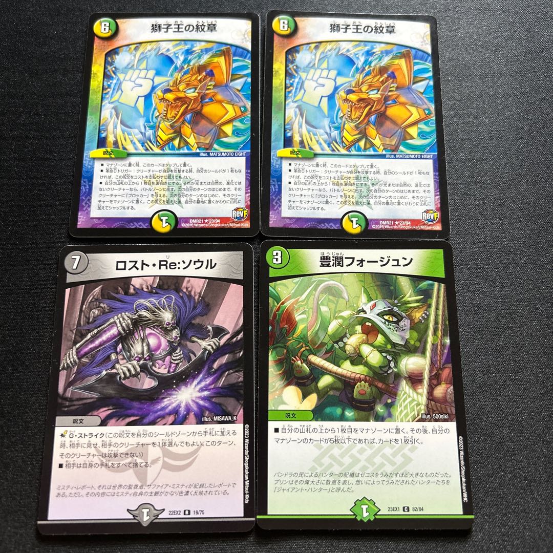 デュエマ 豊潤フォージュン 一枚300円 デュエルマスターズ
