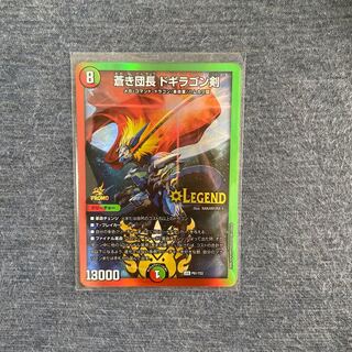 蒼き団長ドギラゴン剣