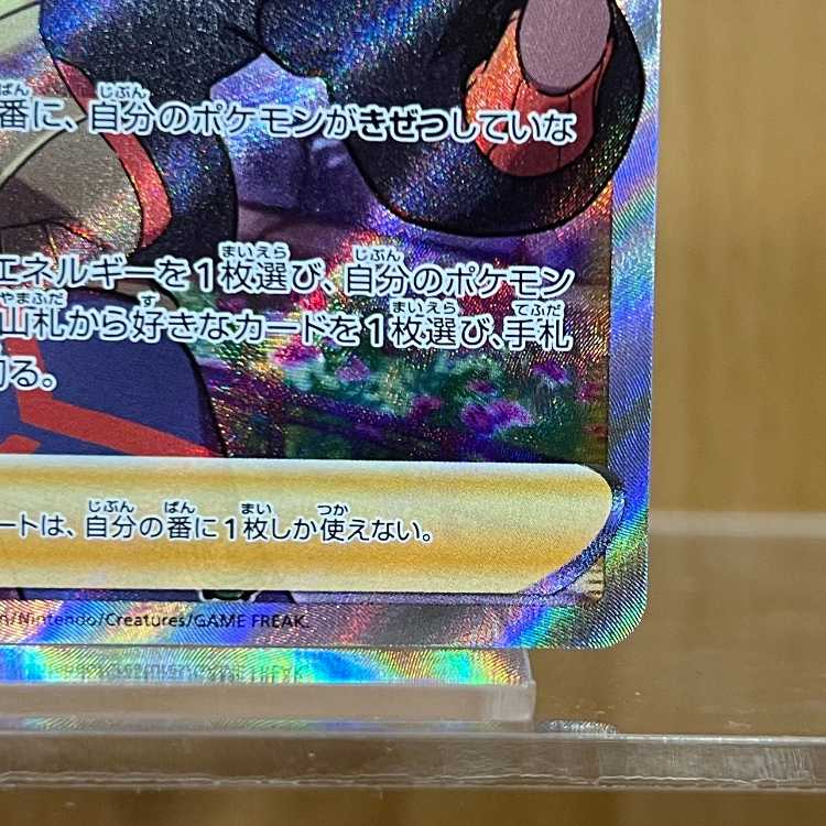 キバナ SR 07/067 S7D ポケモンカードゲーム ポケカ 1枚