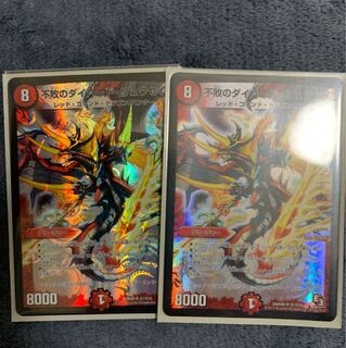 不敗のダイハードリュウセイ　2枚