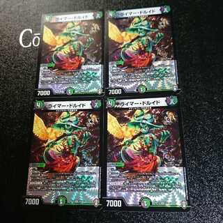 ライマードルイド