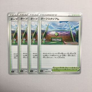 ターフスタジアム