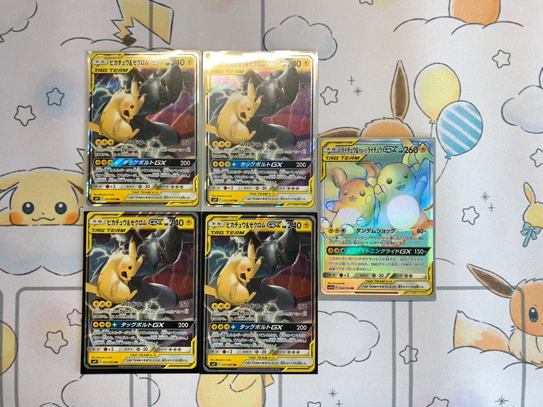 ピカゼク　ライライ +おまけ