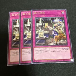 融合複製 レア JP077 3枚　特価品