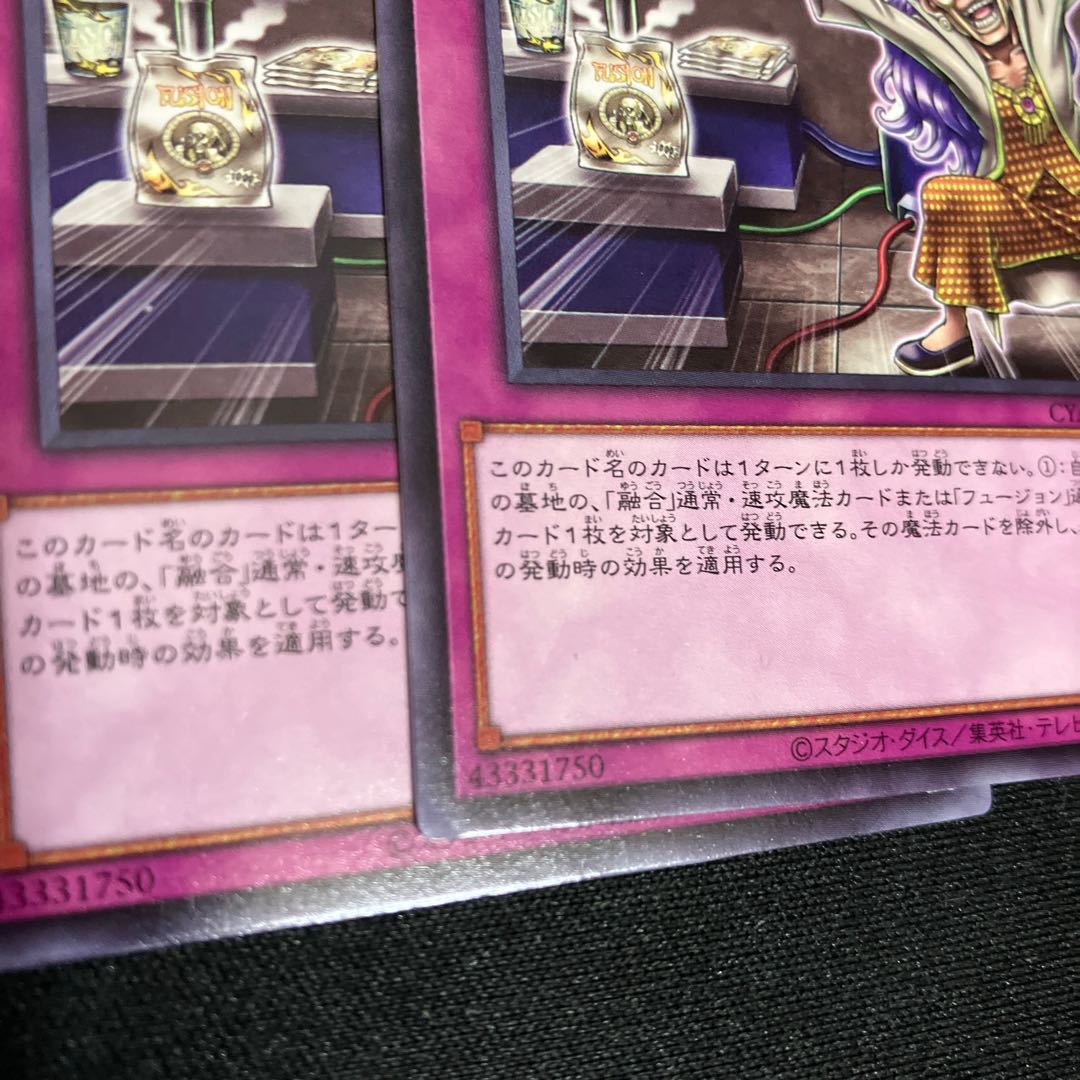 融合複製 レア JP077 3枚 特価品