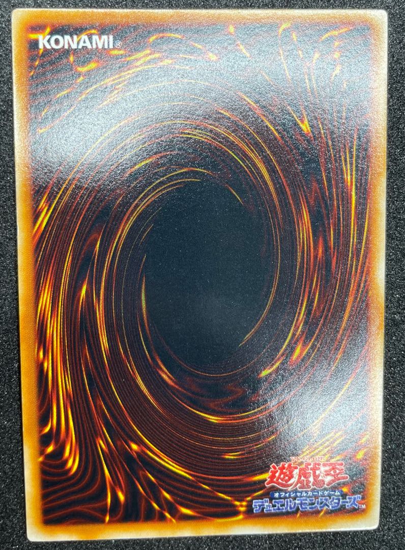 【遊戯王】トライホーンドラゴン【限定品】